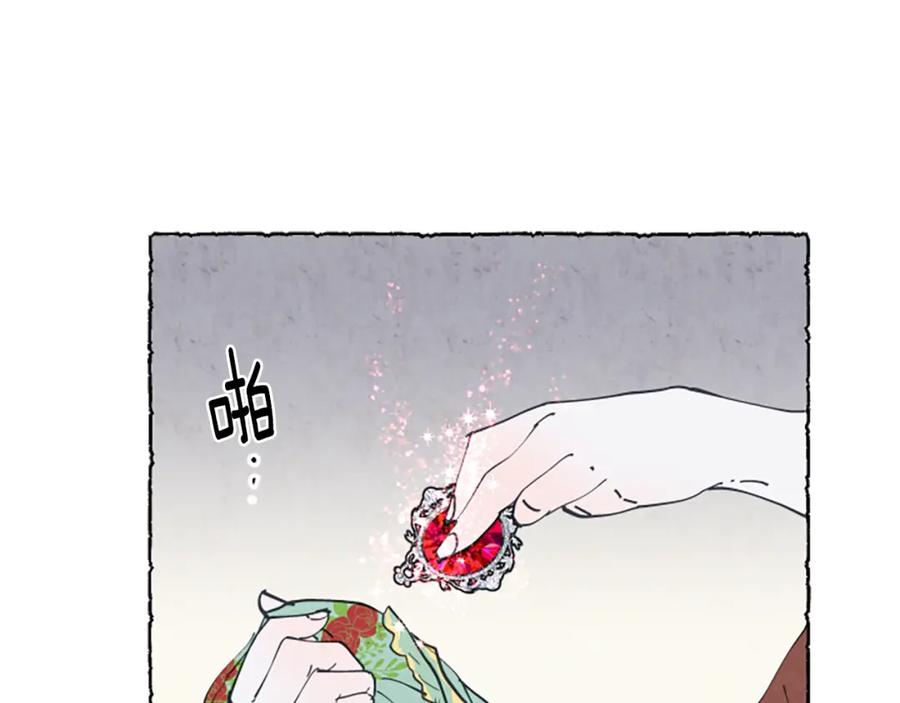 《米娅》第13话 米娅的异常 第119页