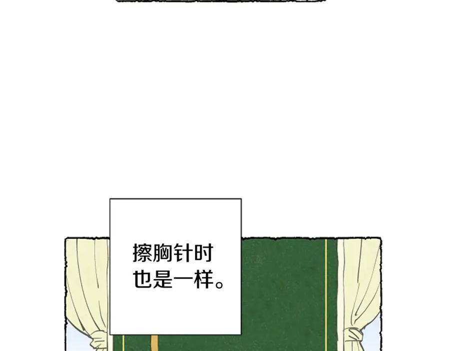 《米娅》第13话 米娅的异常 第26页