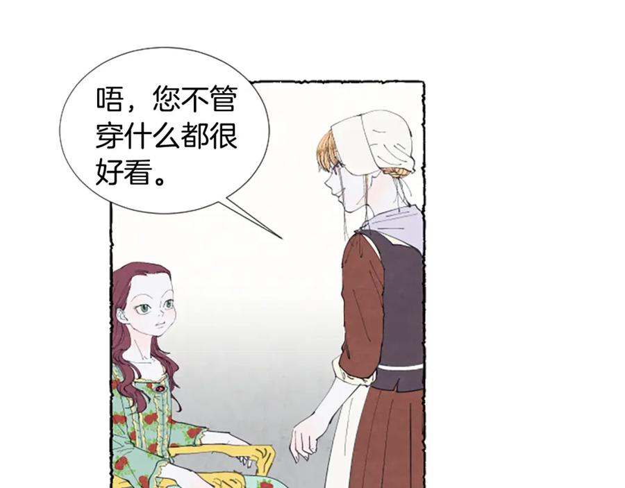 《米娅》第13话 米娅的异常 第44页