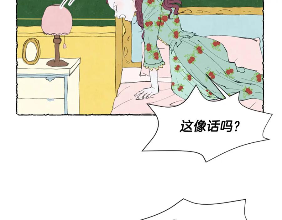 《米娅》第13话 米娅的异常 第62页