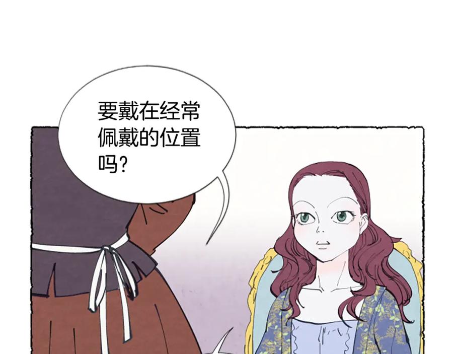 《米娅》第13话 米娅的异常 第7页