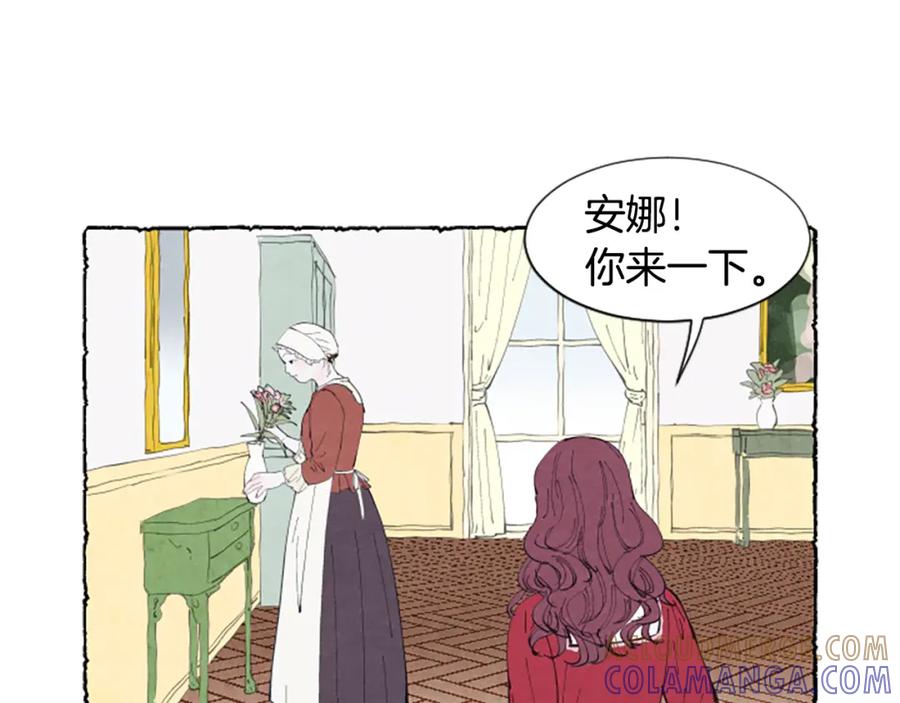 《米娅》第13话 米娅的异常 第129页