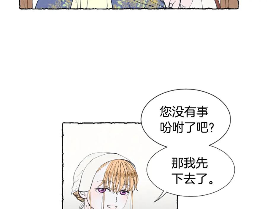 《米娅》第13话 米娅的异常 第11页
