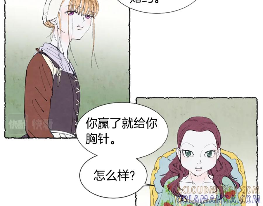 《米娅》第13话 米娅的异常 第49页