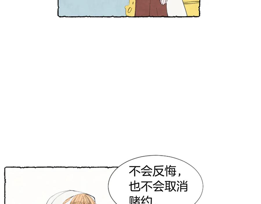 《米娅》第13话 米娅的异常 第48页
