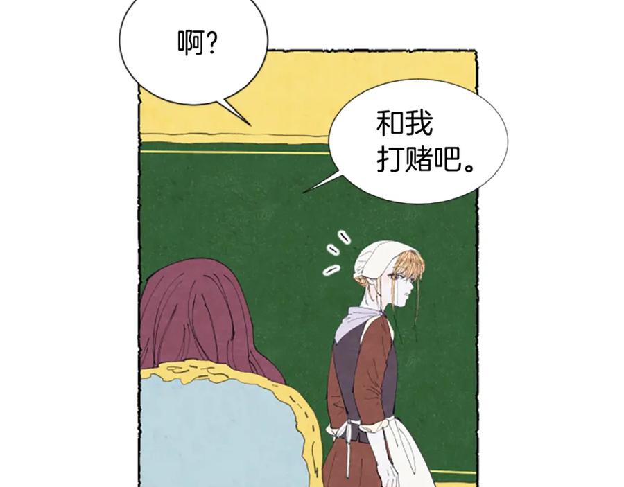 《米娅》第13话 米娅的异常 第47页
