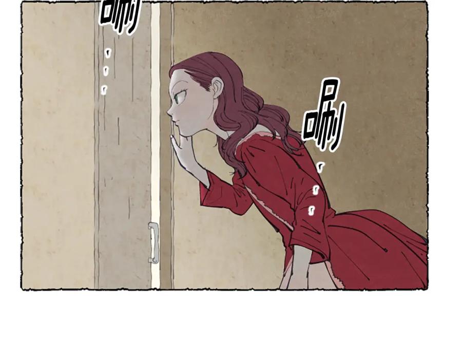 《米娅》第13话 米娅的异常 第95页