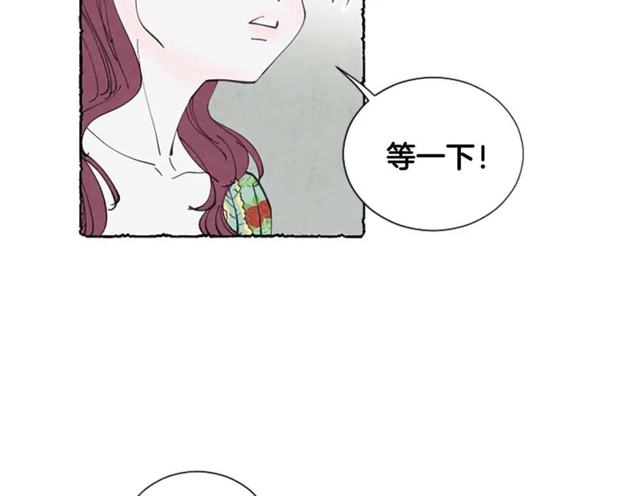 《米娅》第13话 米娅的异常 第46页