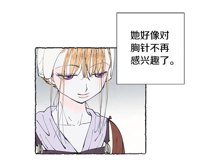 《米娅》第13话 米娅的异常 第35页