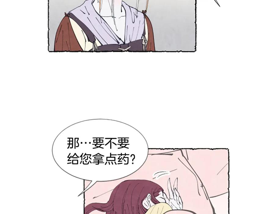 《米娅》第13话 米娅的异常 第78页
