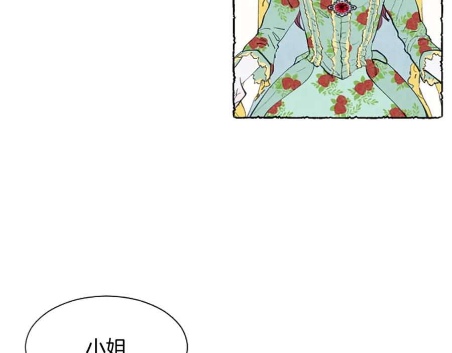 《米娅》第13话 米娅的异常 第50页