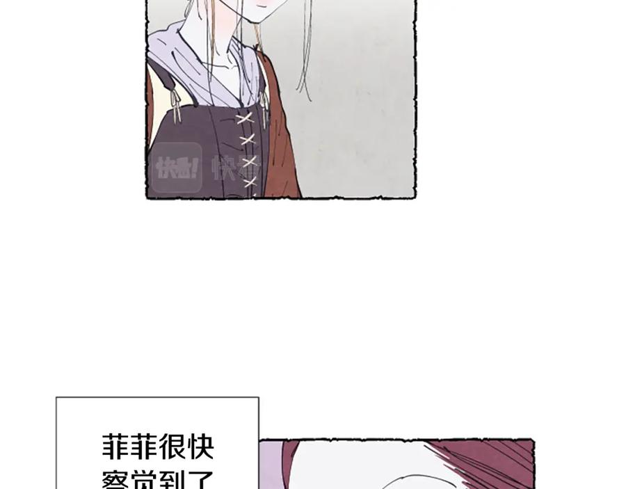 《米娅》第13话 米娅的异常 第12页