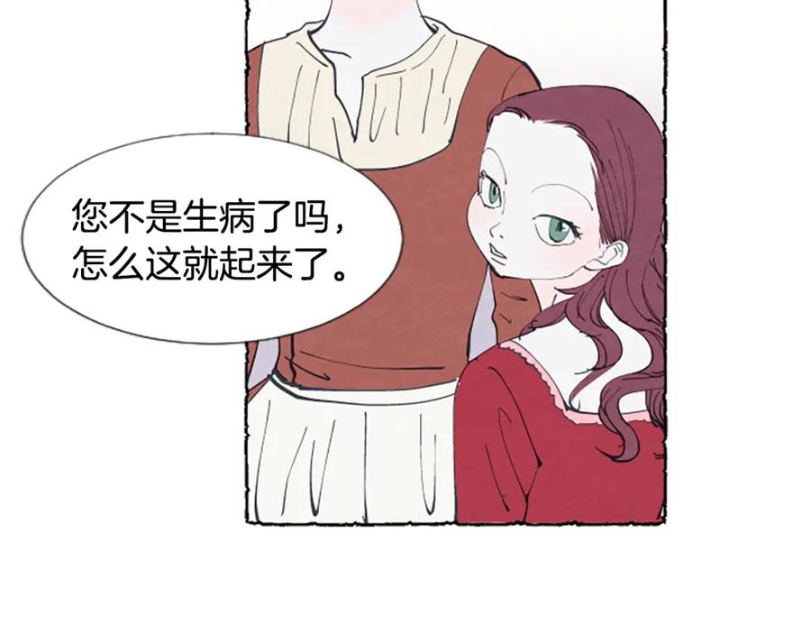 《米娅》第13话 米娅的异常 第134页