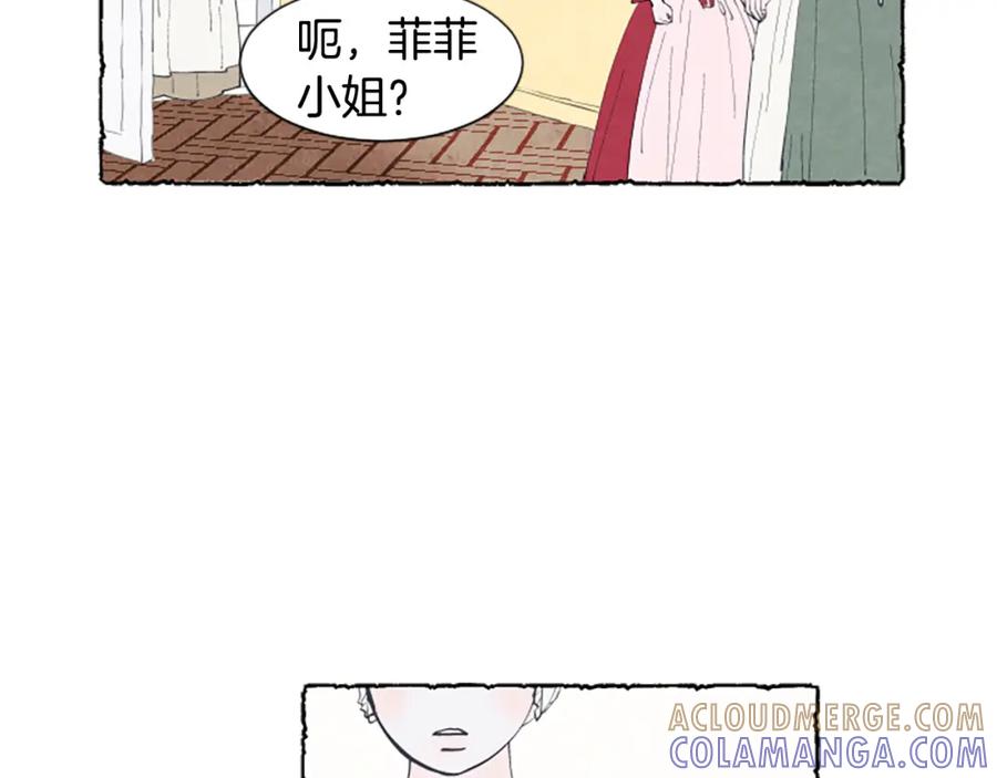 《米娅》第13话 米娅的异常 第133页