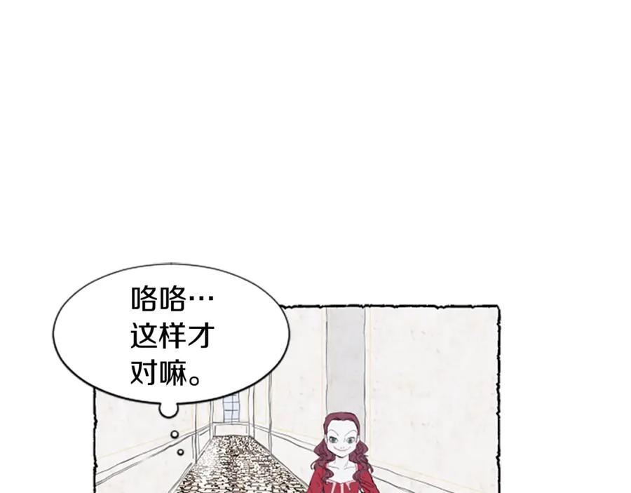 《米娅》第13话 米娅的异常 第127页