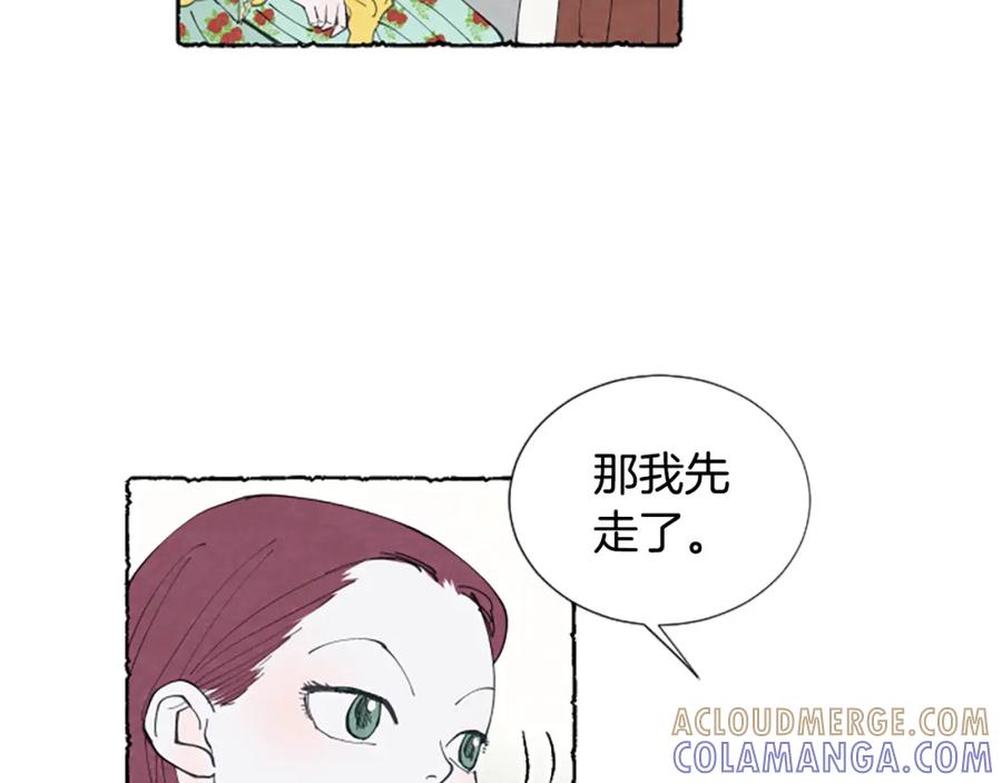 《米娅》第13话 米娅的异常 第45页