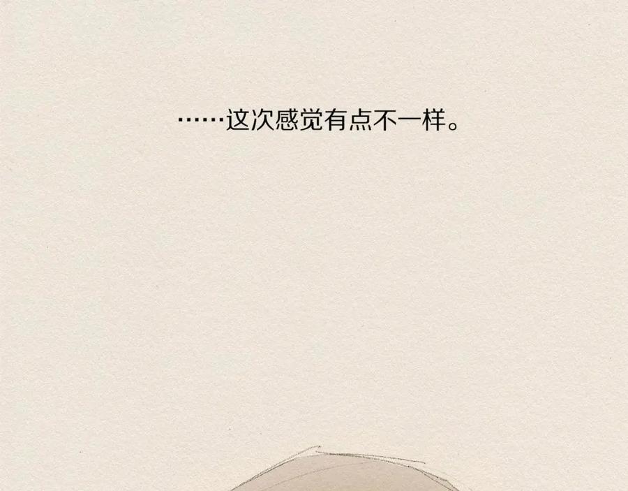 《爱憎》第16话 躲起来 第104页