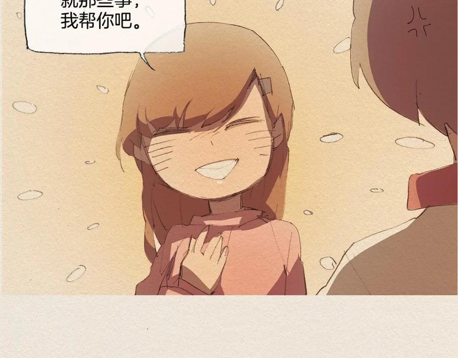 《爱憎》第16话 躲起来 第47页