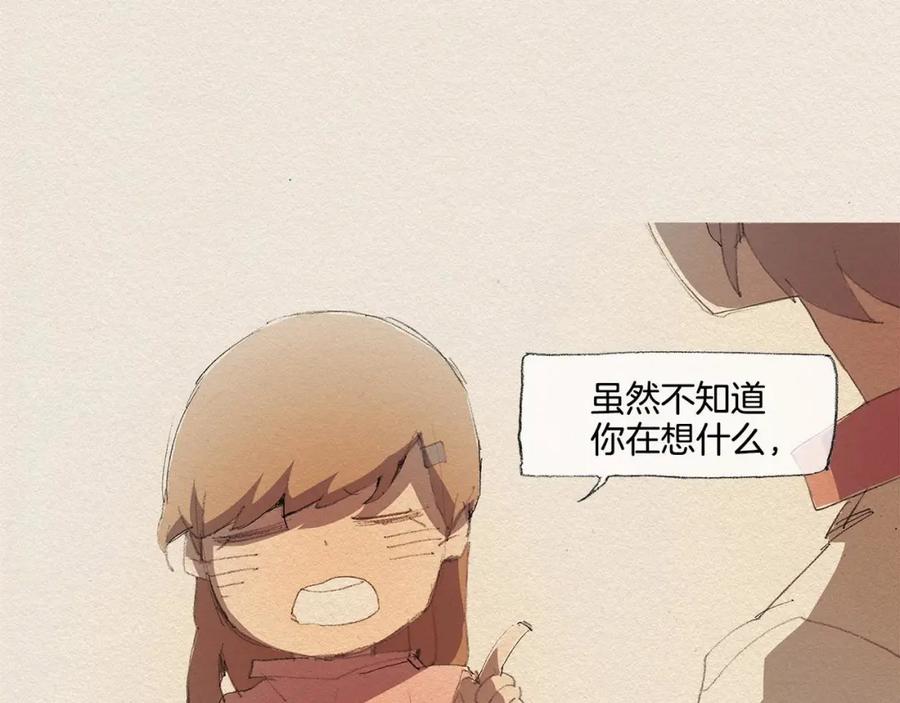 《爱憎》第16话 躲起来 第22页