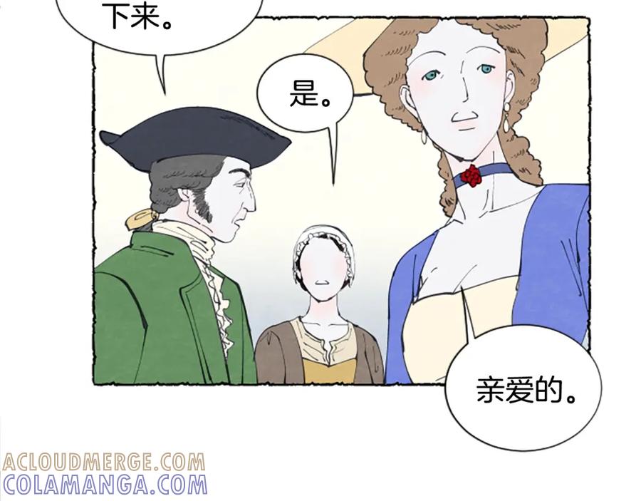 《米娅》第14话 改变策略 第116页