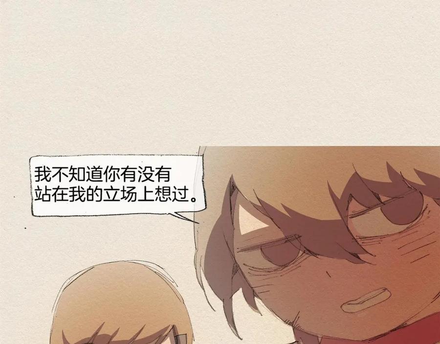 《爱憎》第16话 躲起来 第38页