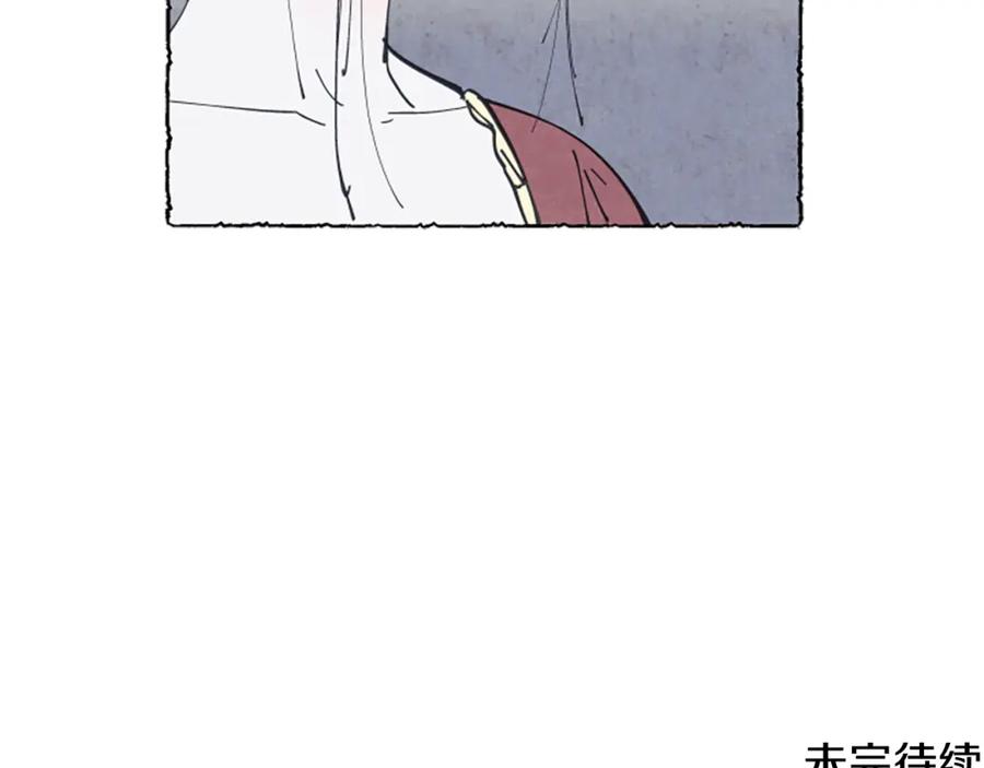《米娅》第14话 改变策略 第126页