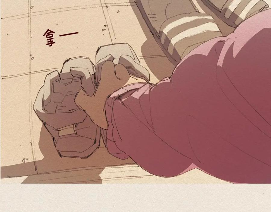 《爱憎》第16话 躲起来 第76页