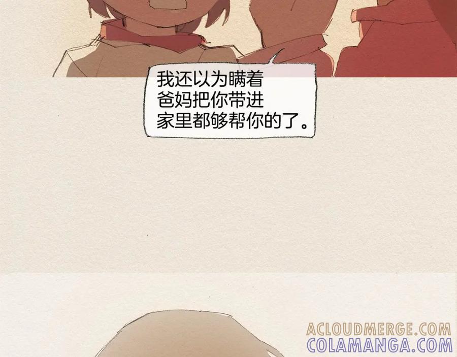 《爱憎》第16话 躲起来 第49页