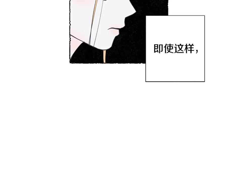 《米娅》第14话 改变策略 第81页