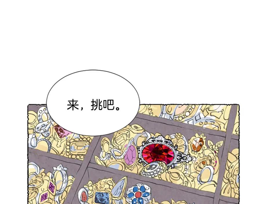 《米娅》第14话 改变策略 第7页