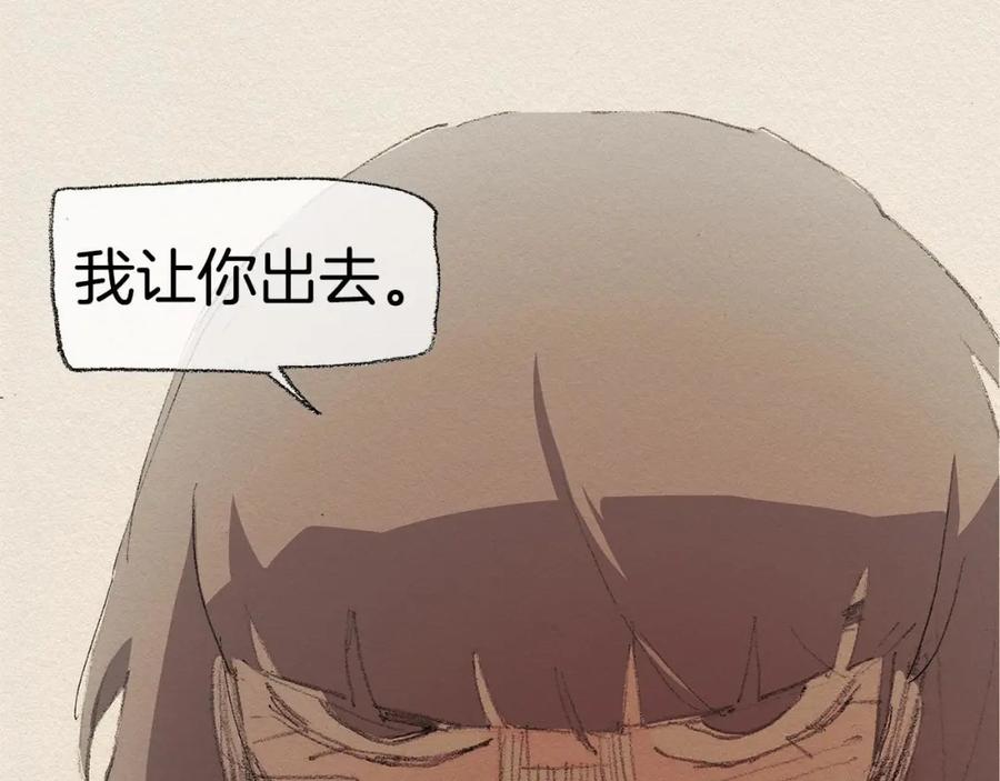 《爱憎》第16话 躲起来 第82页