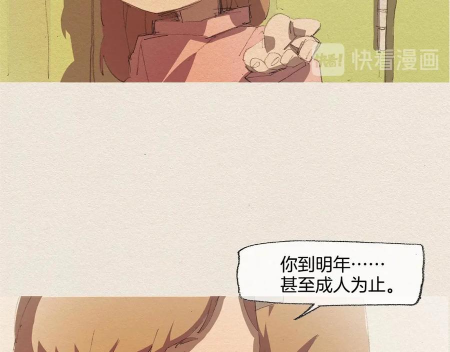 《爱憎》第16话 躲起来 第27页