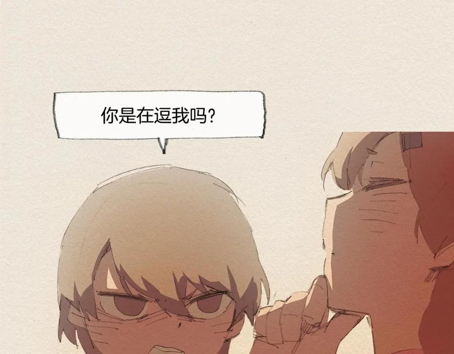 《爱憎》第16话 躲起来 第48页