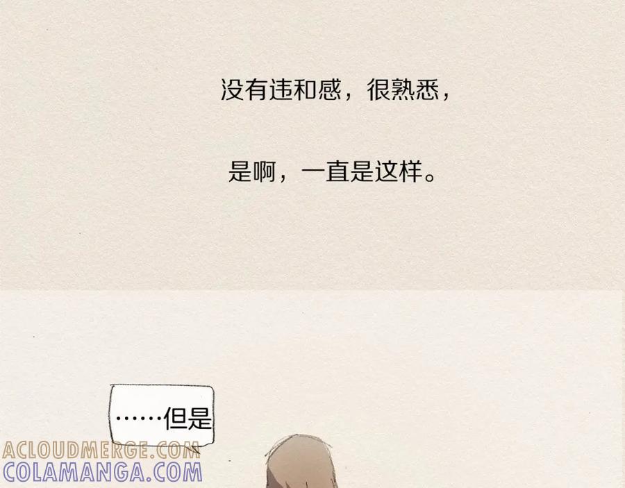 《爱憎》第16话 躲起来 第101页