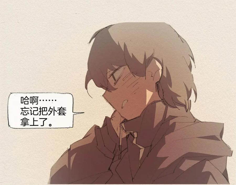 《爱憎》第16话 躲起来 第100页