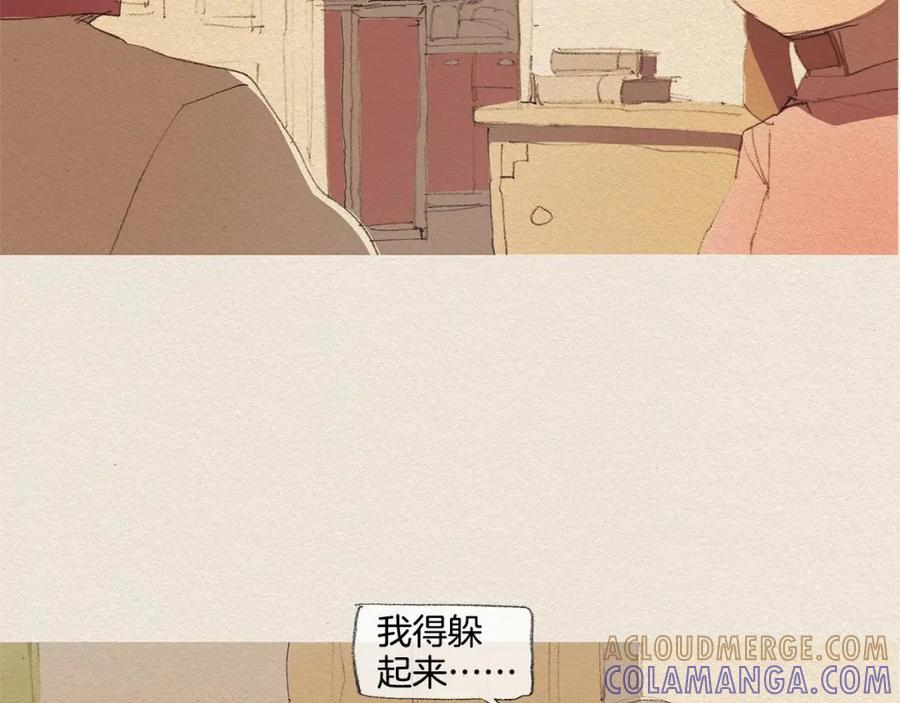 《爱憎》第16话 躲起来 第57页