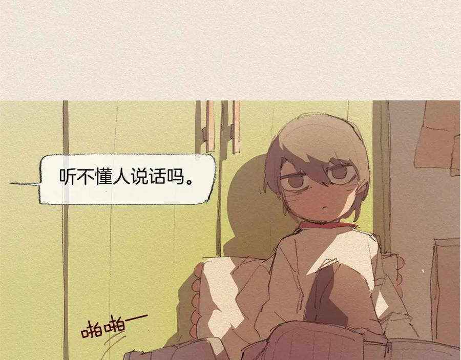《爱憎》第16话 躲起来 第80页