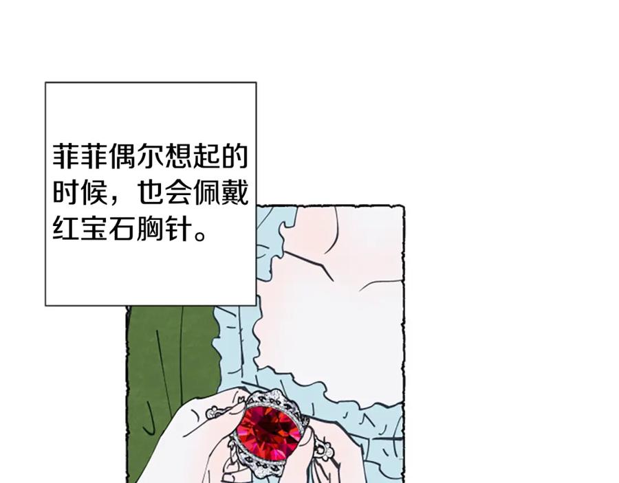 《米娅》第14话 改变策略 第58页