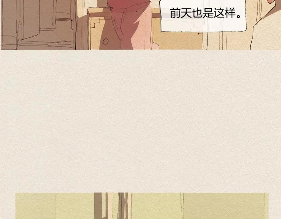 《爱憎》第16话 躲起来 第60页
