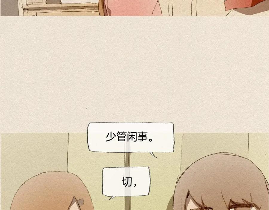 《爱憎》第16话 躲起来 第4页