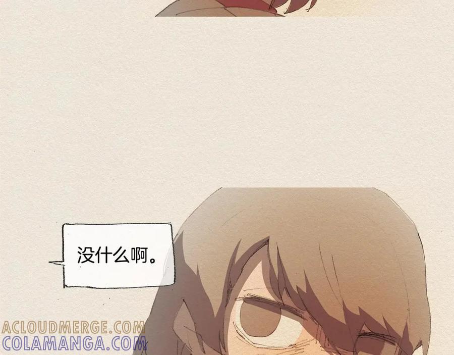《爱憎》第16话 躲起来 第45页