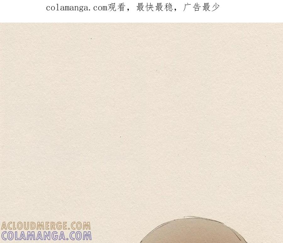 《爱憎》第16话 躲起来 第1页