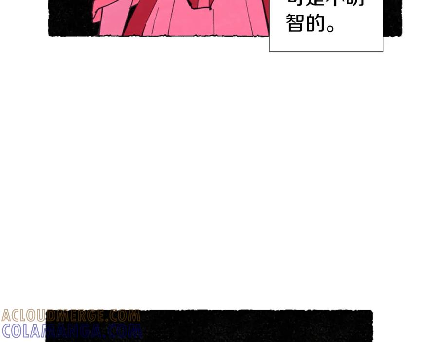 《米娅》第14话 改变策略 第92页