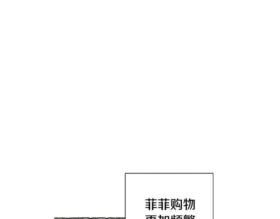 《米娅》第14话 改变策略 第62页