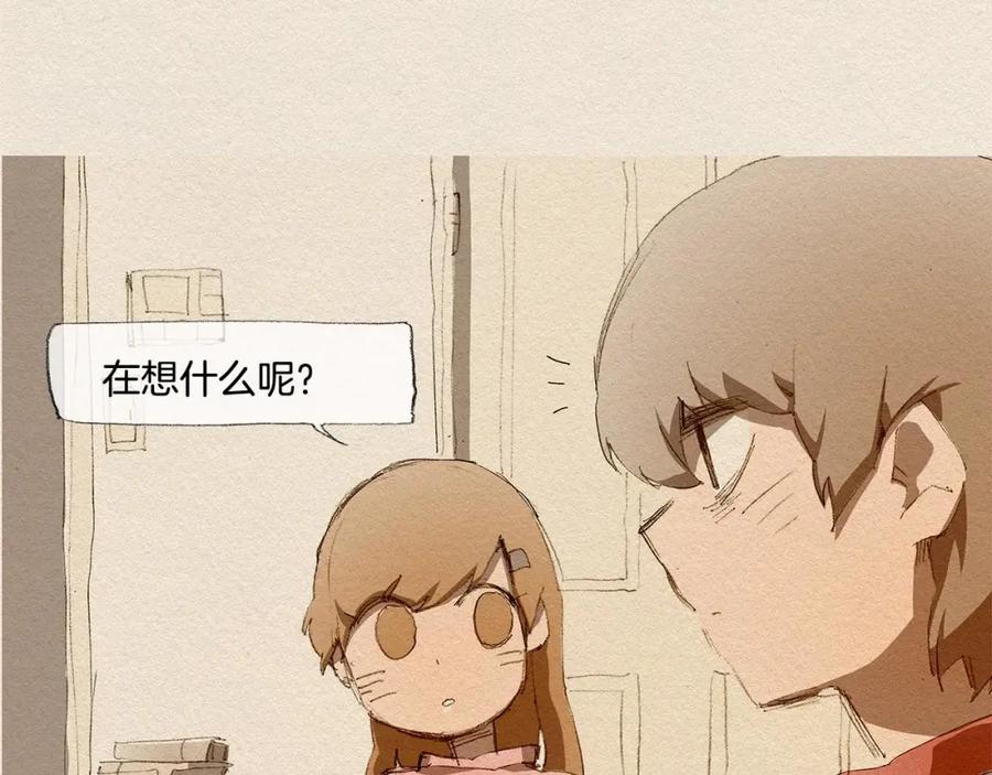 《爱憎》第16话 躲起来 第3页