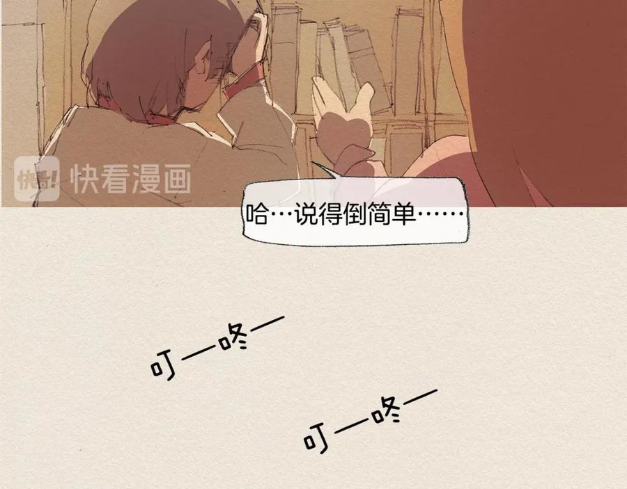 《爱憎》第16话 躲起来 第55页