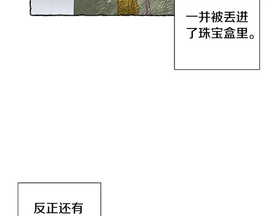 《米娅》第14话 改变策略 第55页