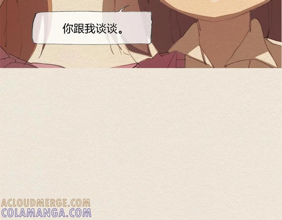 《爱憎》第16话 躲起来 第93页