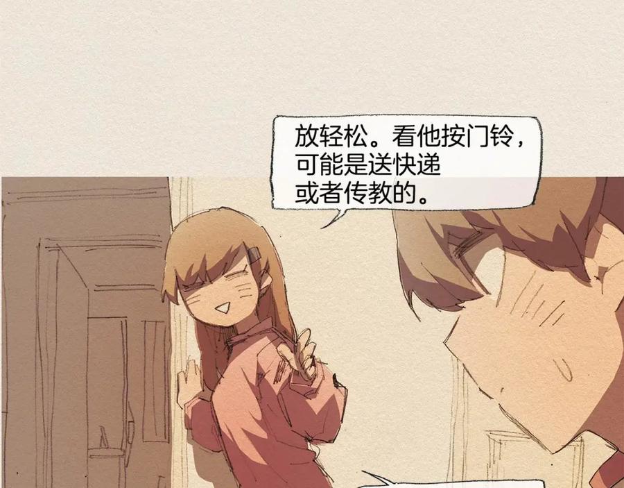 《爱憎》第16话 躲起来 第59页