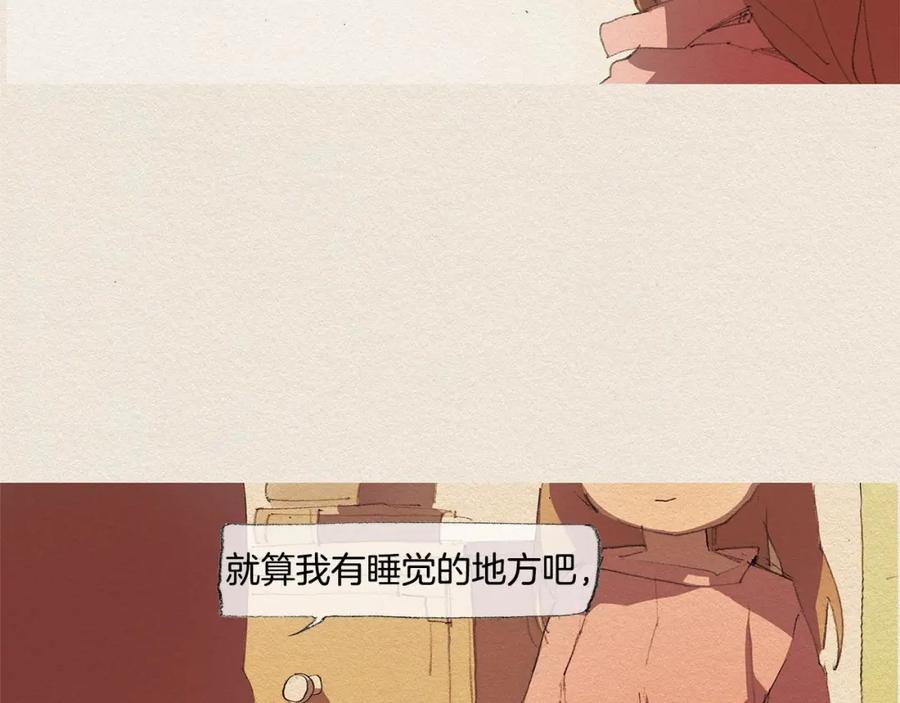 《爱憎》第16话 躲起来 第42页